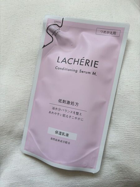 ラシェリエ コンディショニングセラムM 乳液 詰め替え用