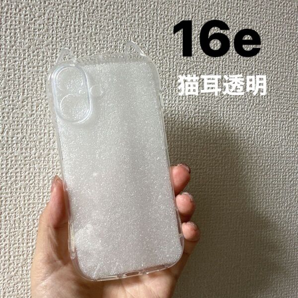 iphone16e透明ソフトtpuケース 猫耳デザイン iface