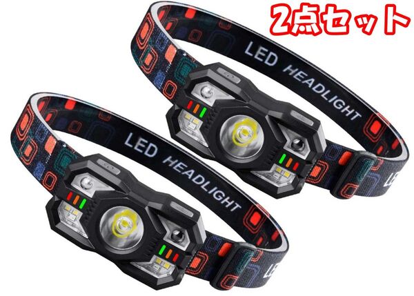 【2点セット】ヘッドライト 充電式 高輝度 大容量 超軽量 防水 人感センサー 3種類照明モード 調節可能ベルト 角度調整