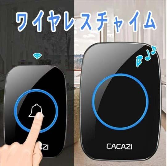 ワイヤレスチャイム 受信機1個 送信機1個 4段階音量36メロディー 工事不要 玄関チャイム 介護 (色:ブラック)