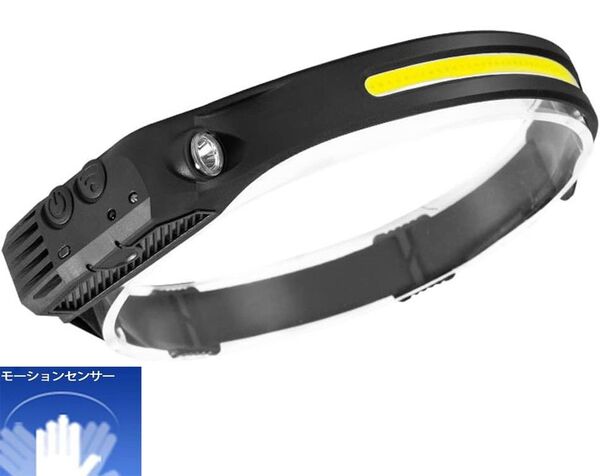 ヘッドライト 充電式 led ヘッドランプ センサー付き COB&XPE光源 230広角照明 4種点灯モード