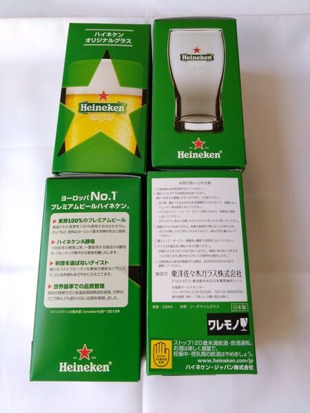 ハイネケン Heineken オリジナルグラス 230ml 4個セット 未開封品