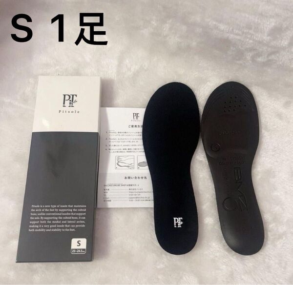 pitsole ピットソール Sサイズ【正規品】インソール ブラック