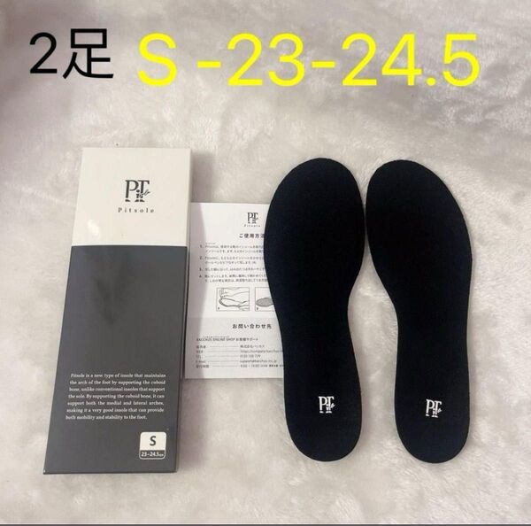 期間限定 Pitsole ピットソール 正規品 サイズM 2足