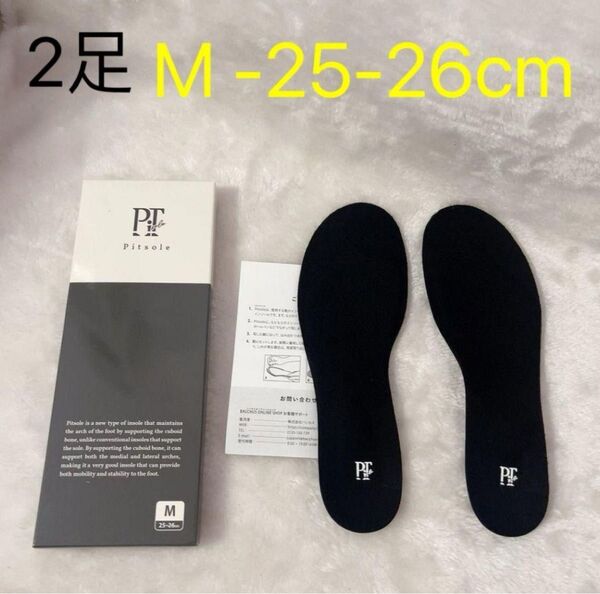 pitsole ピットソール Mサイズ【正規品】インソール ブラック 2足