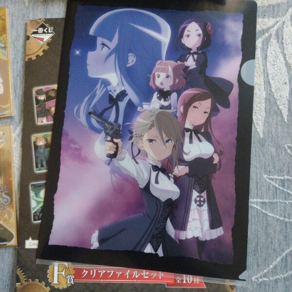 Princess Principal プリンセス・プリンシパル クリアファイル、色紙セット 一番くじ