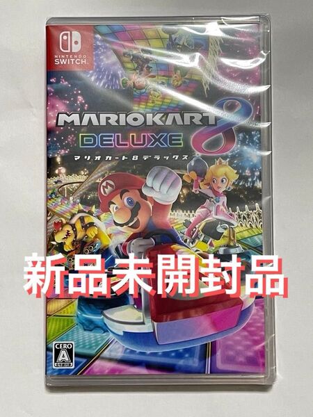 【新品シュリンク未開封】Nintendo Switchソフト マリオカート8デラックス