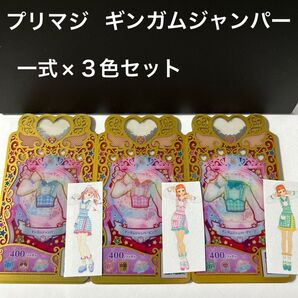 ワッチャプリマジ ラブリーメロディ ギンガムジャンパー 一式×3色セット