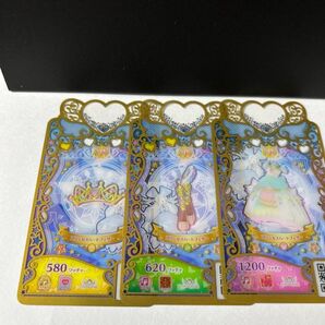 ワッチャプリマジ プリンセス フルコーデ4点セット
