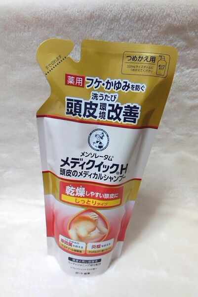 メディクイック シャンプー 詰め替え 詰替 しっとり メンソレータム 脂漏性皮膚炎