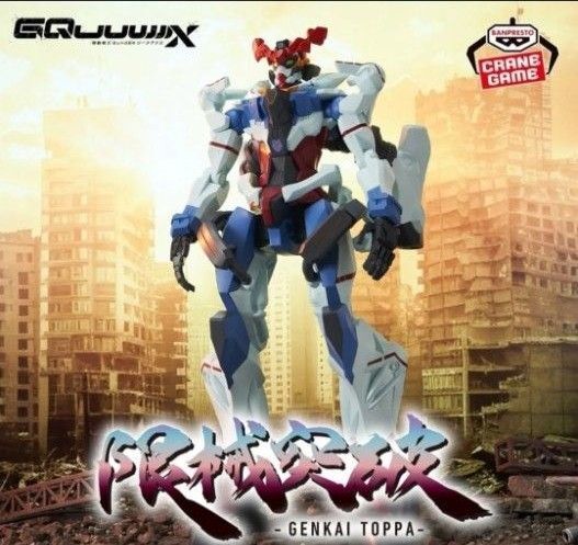 【残り3】機動戦士Gundam GQuuuuuuX 限械突破 GQuuuuuuX(ジークアクス) フィギュア