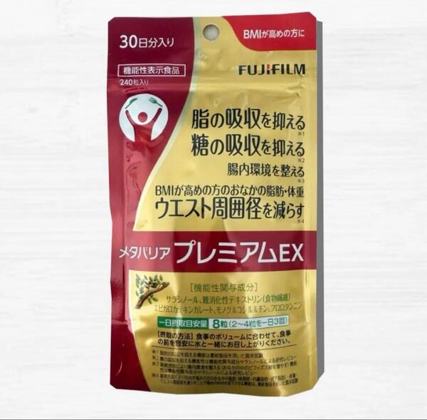 FUJIFILM メタバリア プレミアムEX 30日分 240粒