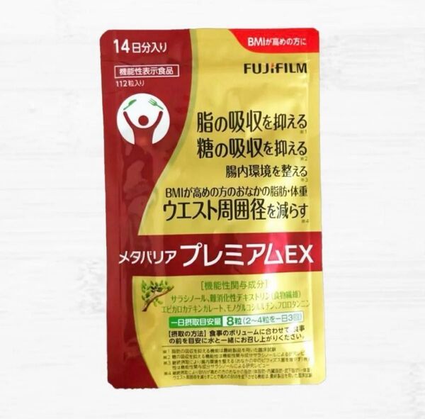 メタバリア プレミアムEX112粒 14日分