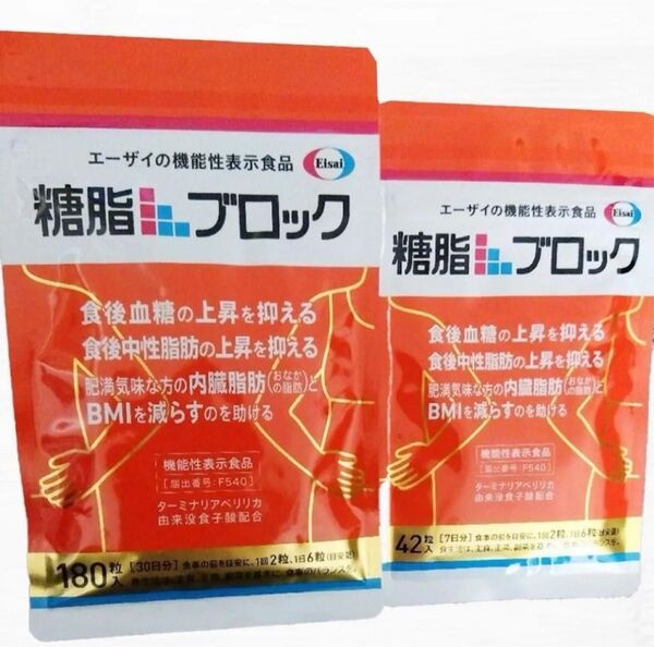 エーザイ 糖脂ブロック 180粒+42粒セット