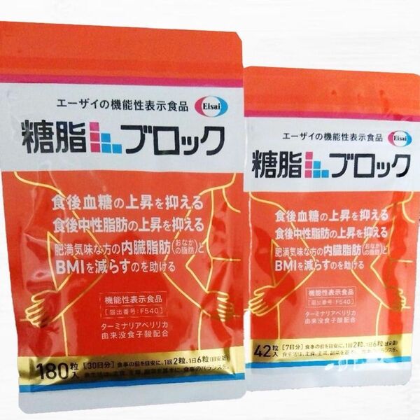 エーザイ 糖脂ブロック 180粒+42粒セット