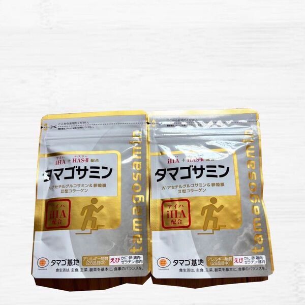 タマゴサミン 90粒 2袋