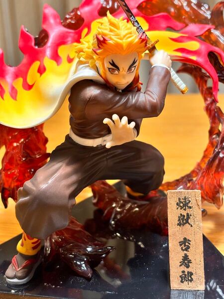 鬼滅の刃 煉獄杏寿郎 フィギュア 一番くじ
