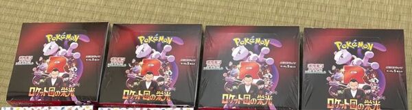 ポケモンカード ロケット団の栄光 5box シュリンク付き