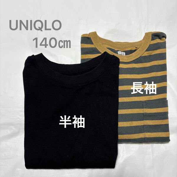 【140】UNIQLO ユニクロ Tシャツ ロンT ブラック キッズ ジュニア セット まとめ
