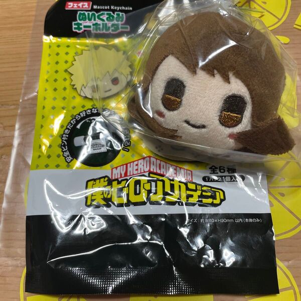 お茶子ちゃん!フェイスぬいぐるみキーホルダー、僕のヒーローアカデミア
