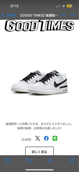Nike SB P-Rod 1 Retro "White and Black" 当選品 サイズ27