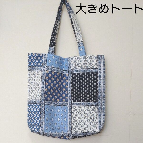 ハンドメイド 大きめトートバッグ 花柄 肩掛けトート