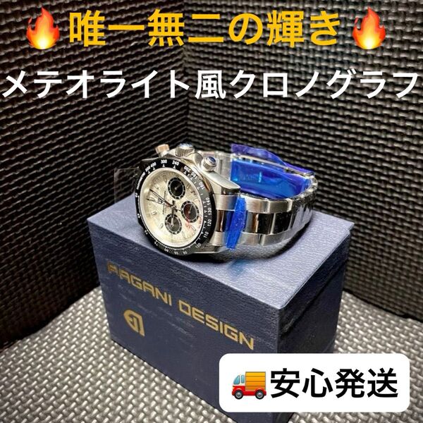【新品】PAGANI DESIGN PD-1644 メテオライト風シルバー 自動巻き腕時計 ステンレス仕様