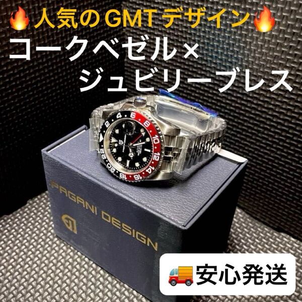 【新品】PAGANI DESIGN PD-1662 ペプシ GMT ジュビリーブレス 自動巻き腕時計
