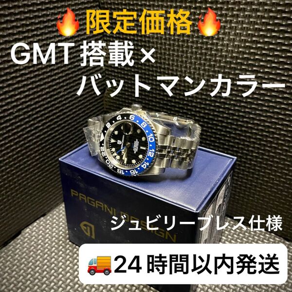 【即日発送】PD-1662 バットマンカラー GMT腕時計 ジュビリーブレス仕様