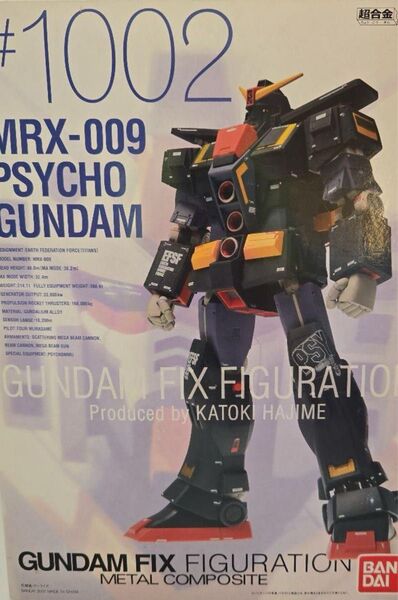 サイコガンダム GUNDAM FIX FIGURATION METAL COMPOSITE#1002 メタルコンポジット