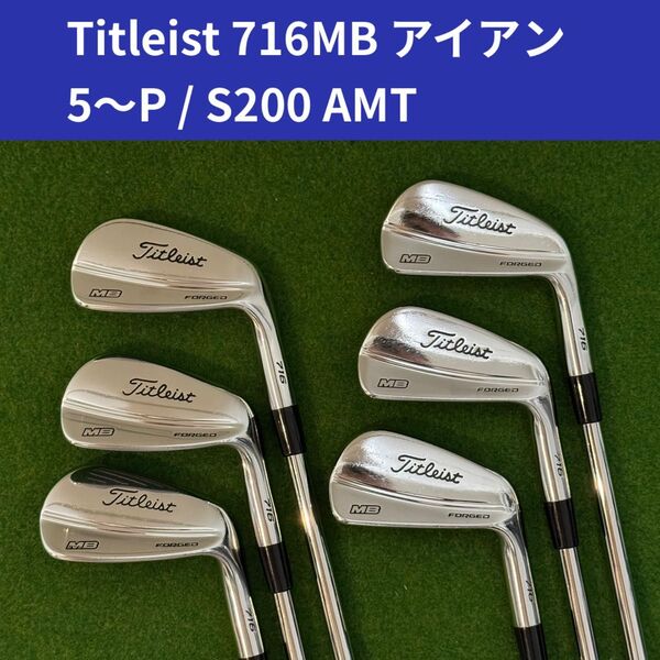 タイトリスト 716MB 5〜P マッスルバック アイアンセット