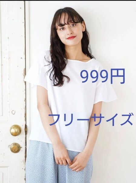 定価3289円 ehyphen ブラウス フレア 半袖 レディース ブラウス