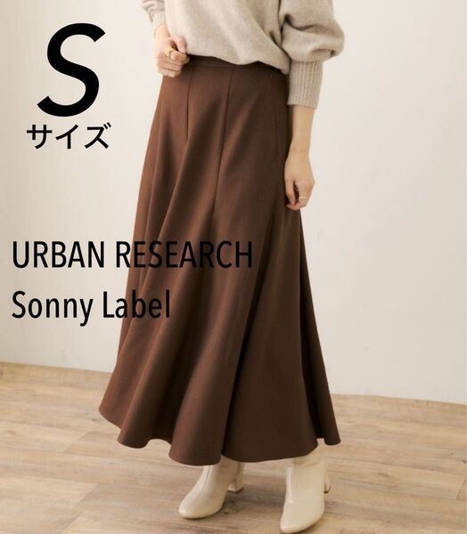 URBAN RESEARCH Sonny Labelフレアスカート ロング ブラウン茶色 ロング フレア 春 裏地あり