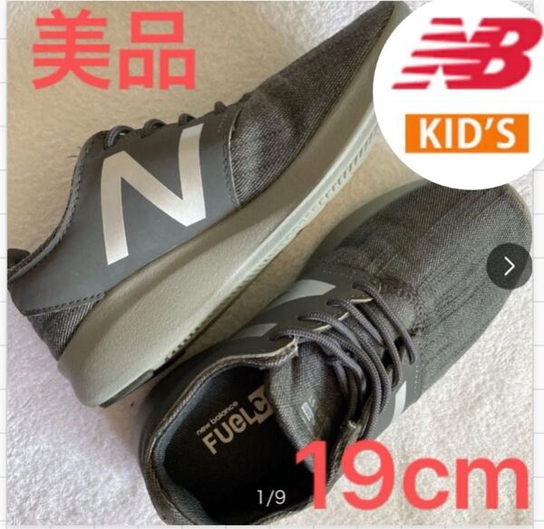 美品 ニューバランス New Balance キッズ ジュニア スニーカー 19cm シューズ グレー 子供 シューズ くつ運動靴