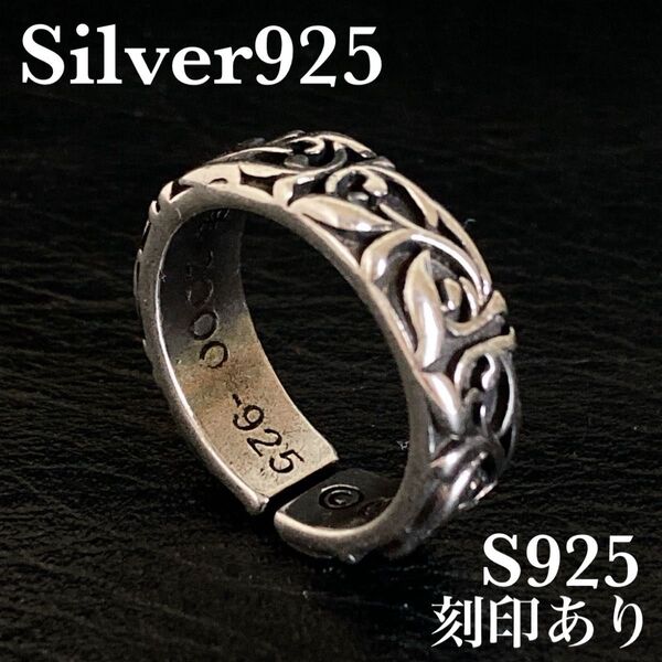 シルバー リング 925 エタニティ メキシカン ヴィンテージリング SV925 メンズ指輪 インディアン シルバー925刻印あり