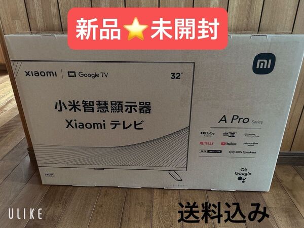 Xiaomi 32型液晶テレビ A Pro Google TV 新品未開封
