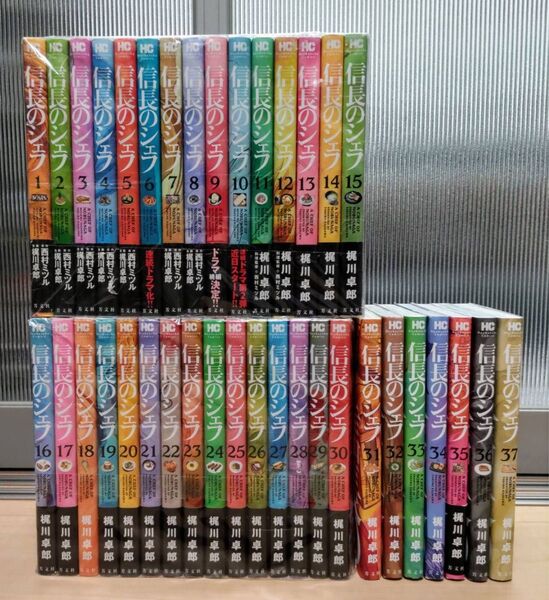信長のシェフ 1〜37巻セット 全巻セット 漫画