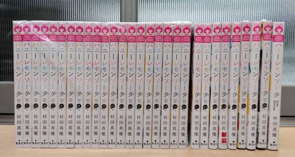 ハニーレモンソーダ全巻セット28巻セット 村田真優