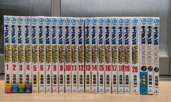 キャプテン翼 ライジングサン 全20巻+MEMORIES全3巻セット まとめ売り