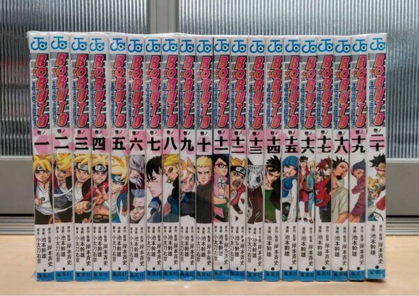 BORUTO-ボルト- 1〜20巻セット 漫画 まとめ売り