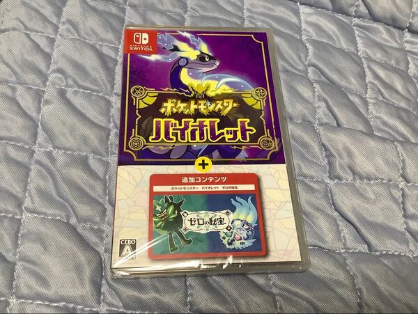 ポケットモンスター バイオレット+ゼロの秘宝 Switch 新品未開封 特典付き
