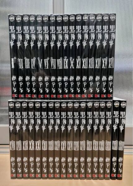 黒執事 全34巻セット まとめ売り