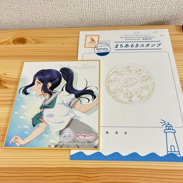 ラブライブ!サンシャイン Aqours 9th anniversary 展示会 永久Memories 入場特典 まちあるきスタンプ
