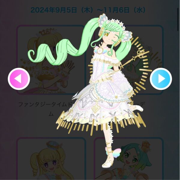 アイプリバース ときのコーデ フルコーデ4枚セット