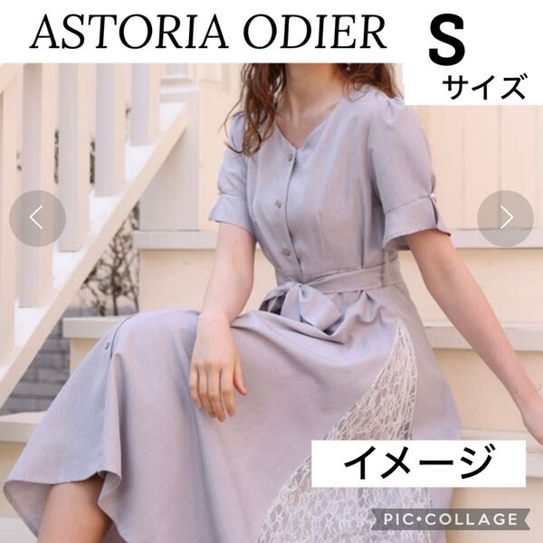 アストリアオディール 半袖ワンピース レース ラベンダー