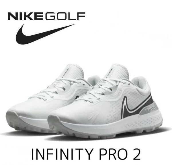 27.5cm 新品 未使用 NIKE GOLF INFINITY PRO 2 W ナイキゴルフ スパイクレス 白 ホワイト 黒