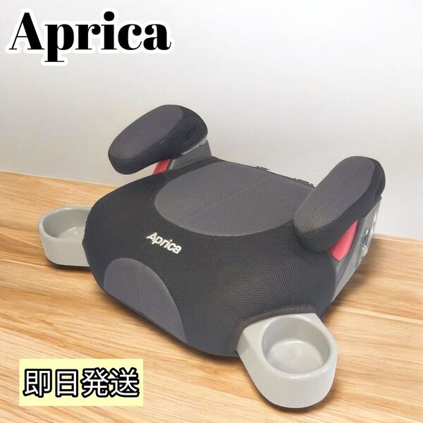 【美品】Aprica アップリカ クッションジュニア コズミックネイビー