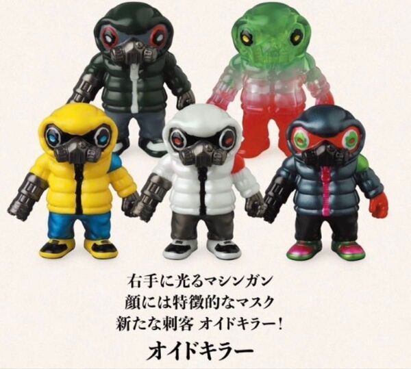 VAG SPECIAL GYAROMIコレクション オイドキラー 全5種