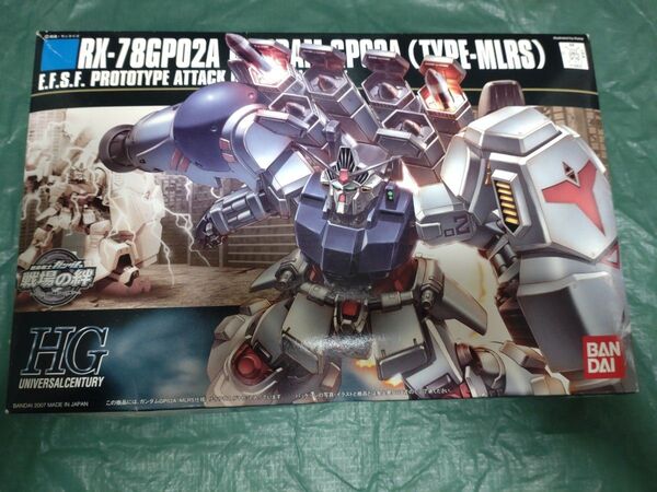 HGUC RX-78GP02A ガンダム試作2号機 (MLPS仕様)