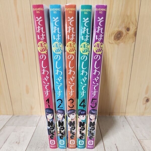それは霊のしわざです 1~5巻 (イブニングKC) Noise/著